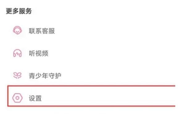 哔哩哔哩夜间模式怎么开启