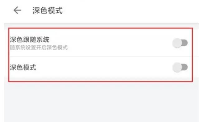 哔哩哔哩夜间模式怎么开启
