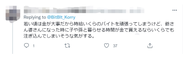 真·时间就是金钱！这位日本小哥9天用5k日元做了个“时光机”，倒带1分钟只要1日元