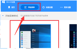 win10主题如何更换为win7 win10主题如何更换为win7