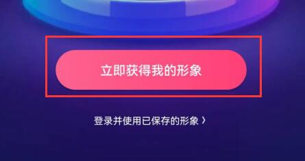必剪电脑版虚拟形象在哪里查看