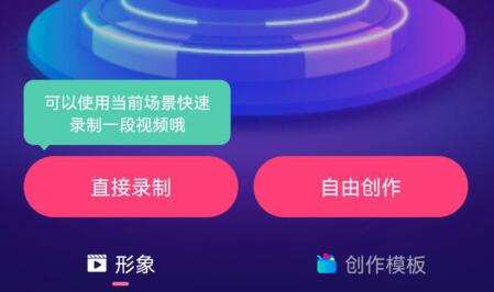 必剪电脑版虚拟形象在哪里查看