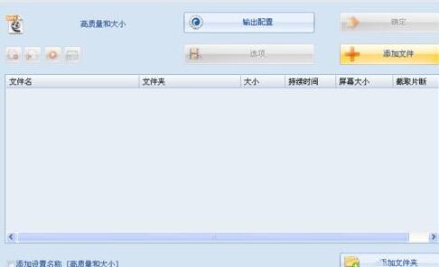 格式工厂中翻转视频的图文方法