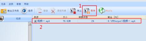 格式工厂中翻转视频的图文方法
