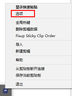 Ditto剪贴板管理工具怎么用?Ditto剪贴板管理工具使用方法截图