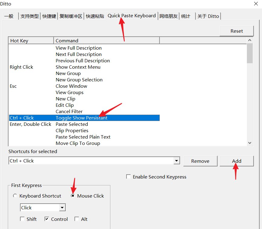 Ditto剪贴板管理工具怎么用?Ditto剪贴板管理工具使用方法截图