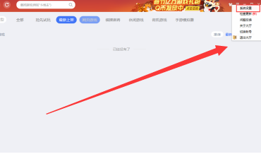 QQ游戏大厅怎样调整游戏顺序 QQ游戏大厅怎样调整游戏顺序