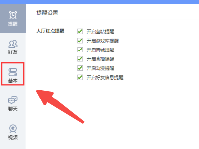 QQ游戏大厅怎样调整游戏顺序 QQ游戏大厅怎样调整游戏顺序