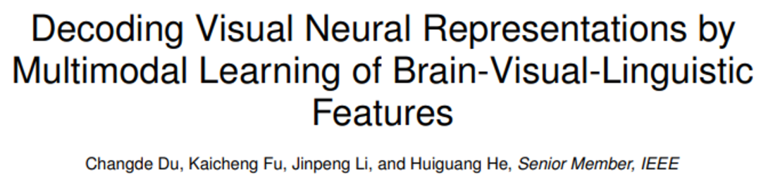 中科院自动化所研发多模态学习模型用于无创解码大脑信号语义