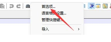 Notepad++怎么隐藏菜单栏