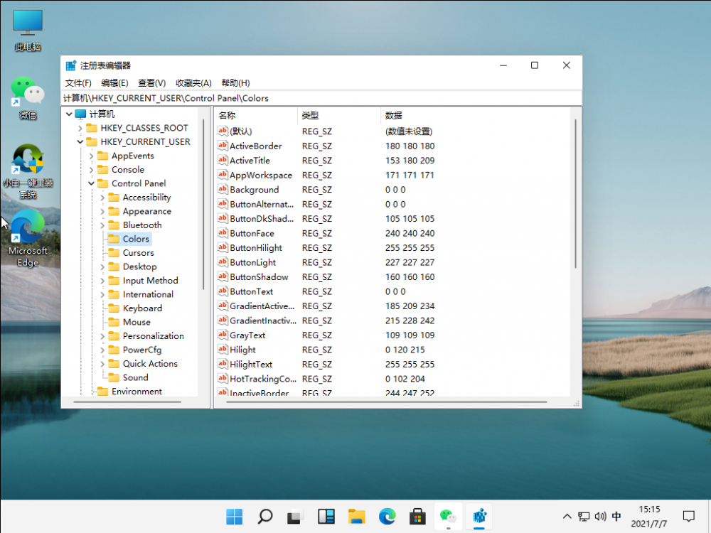 Win11如何开启护眼模式 Win11如何开启护眼模式