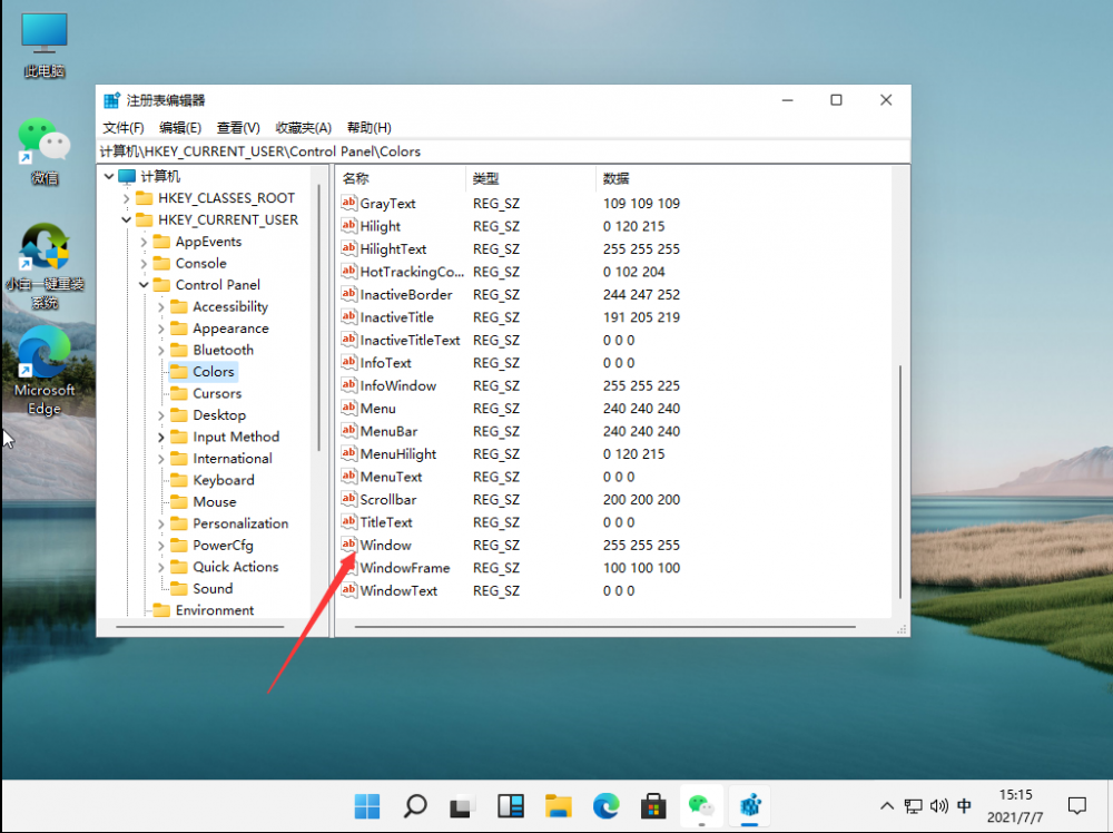 Win11如何开启护眼模式 Win11如何开启护眼模式