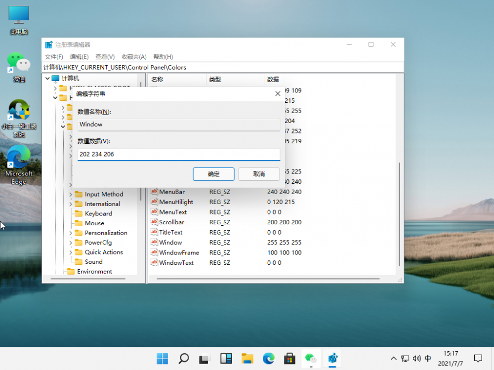 Win11如何开启护眼模式 Win11如何开启护眼模式