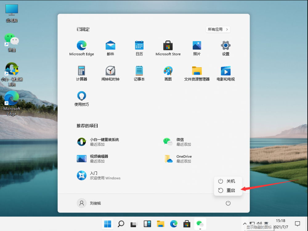 Win11如何开启护眼模式 Win11如何开启护眼模式