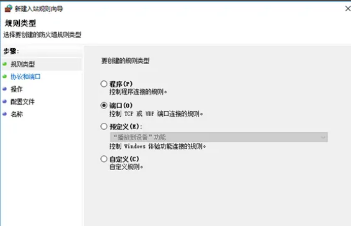 win10如何关闭445端口命令 win10如何关闭445端口命令