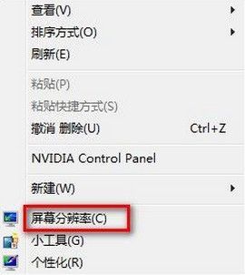 win7分辨率怎么调 win7分辨率怎么调