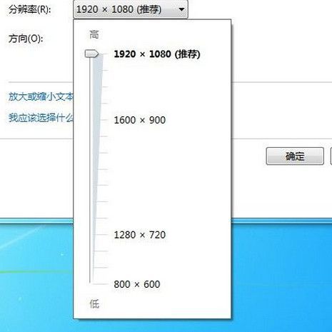 win7分辨率怎么调 win7分辨率怎么调