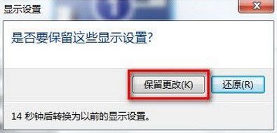 win7分辨率怎么调 win7分辨率怎么调