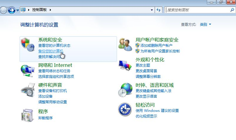 win7如何备份系统和恢复系统的数据 win7如何备份系统和恢复系统的数据