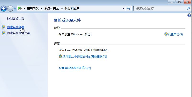 win7如何备份系统和恢复系统的数据 win7如何备份系统和恢复系统的数据