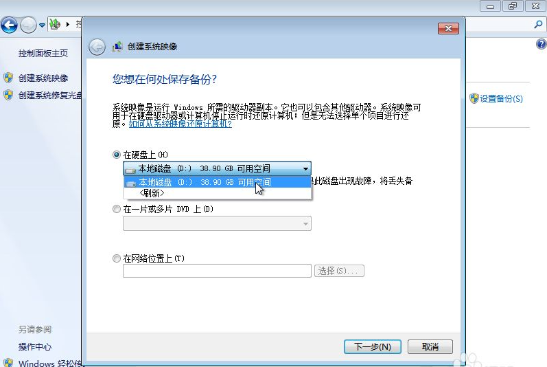 win7如何备份系统和恢复系统的数据 win7如何备份系统和恢复系统的数据