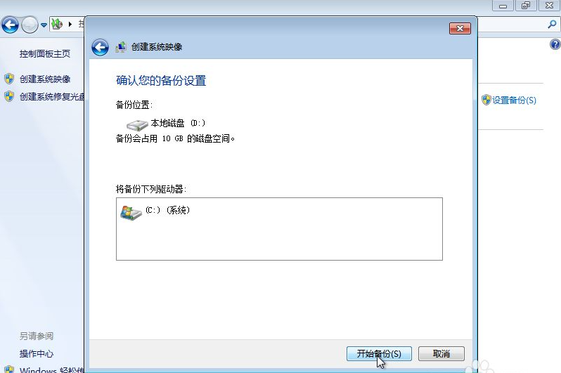 win7如何备份系统和恢复系统的数据 win7如何备份系统和恢复系统的数据