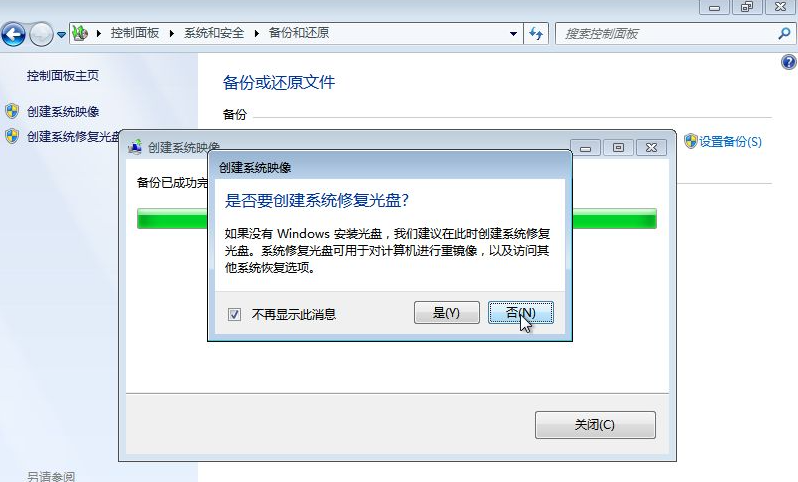 win7如何备份系统和恢复系统的数据 win7如何备份系统和恢复系统的数据