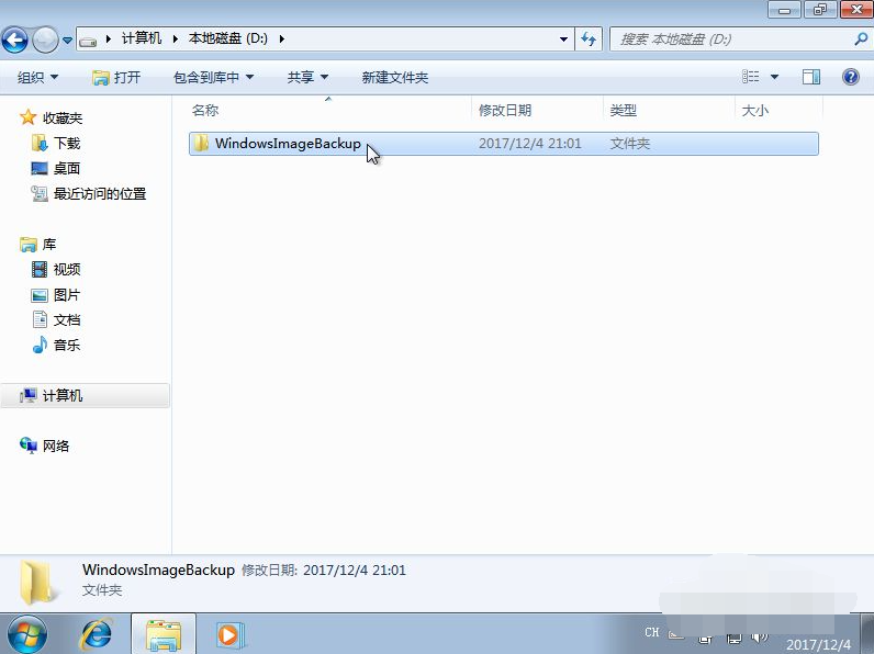 win7如何备份系统和恢复系统的数据 win7如何备份系统和恢复系统的数据