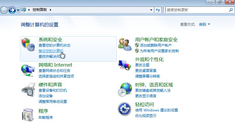 win7如何备份系统和恢复系统的数据 win7如何备份系统和恢复系统的数据