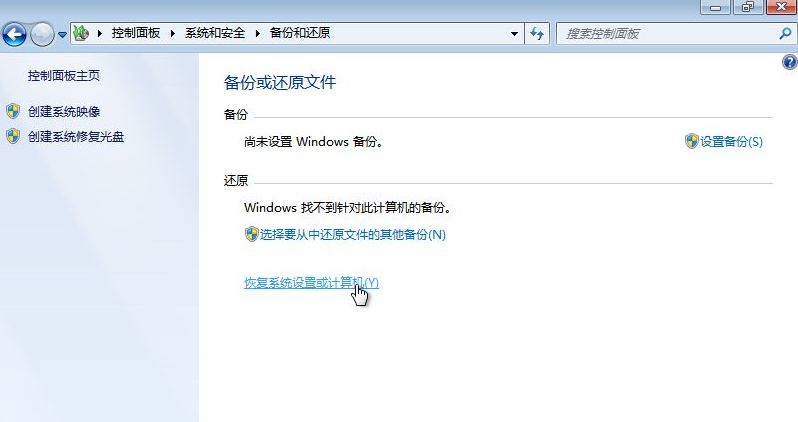win7如何备份系统和恢复系统的数据 win7如何备份系统和恢复系统的数据