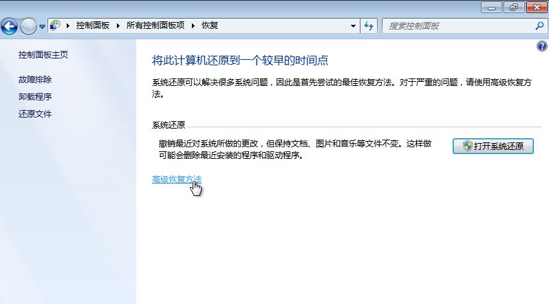 win7如何备份系统和恢复系统的数据 win7如何备份系统和恢复系统的数据