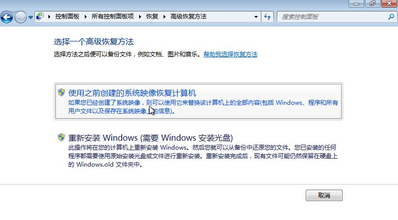 win7如何备份系统和恢复系统的数据 win7如何备份系统和恢复系统的数据