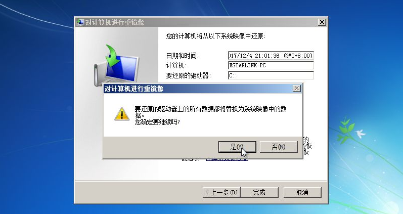 win7如何备份系统和恢复系统的数据 win7如何备份系统和恢复系统的数据
