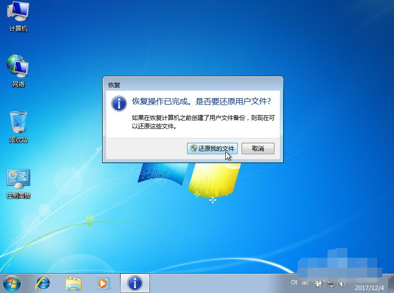 win7如何备份系统和恢复系统的数据 win7如何备份系统和恢复系统的数据