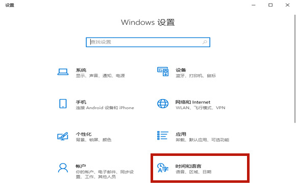 win10玩游戏怎么禁用输入法设置