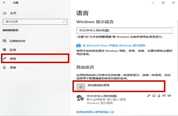 win10玩游戏怎么禁用输入法设置