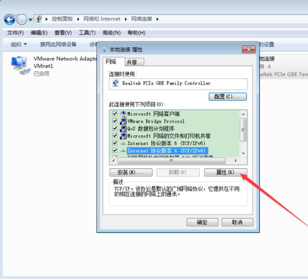 win7系统设置本地ip地址的操作方法