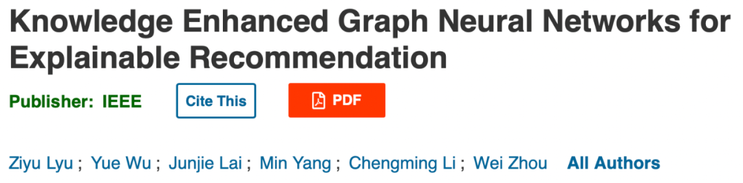 中科院深圳先进院：全新知识增强图神经网络实现可解释性推荐