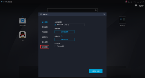 网易MuMu模拟器怎样显示工具栏 网易MuMu模拟器怎样显示工具栏