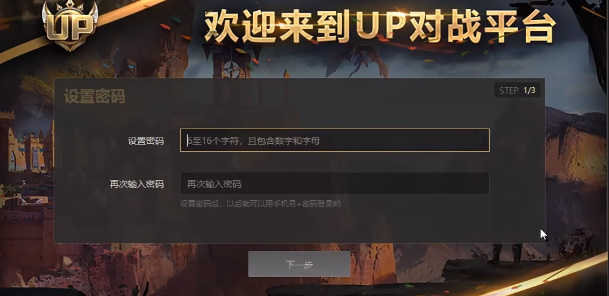 up对战平台怎么转移魔兽世界数据 up对战平台怎么转移魔兽世界数据