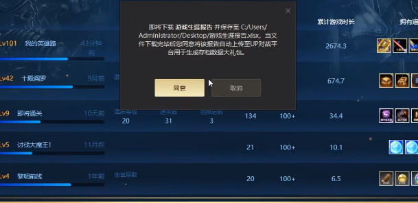 up对战平台怎么转移魔兽世界数据 up对战平台怎么转移魔兽世界数据