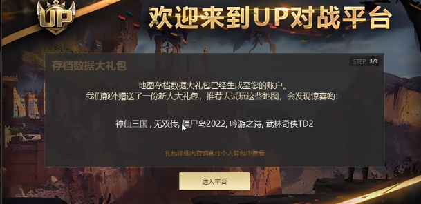 up对战平台怎么转移魔兽世界数据 up对战平台怎么转移魔兽世界数据