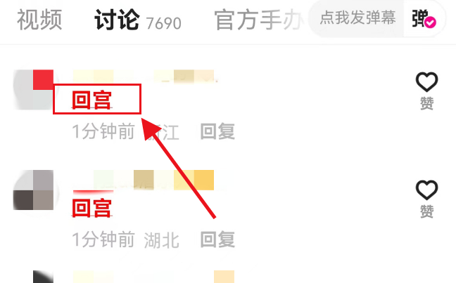 优酷看甄嬛传一键回宫怎么弄