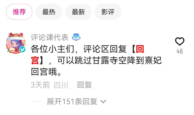 优酷看甄嬛传一键回宫怎么弄