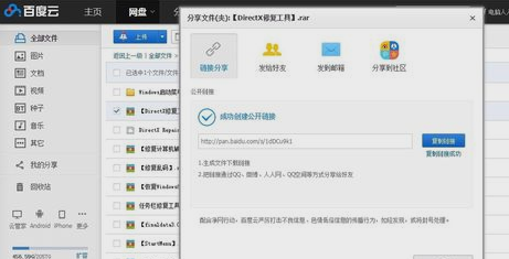 DirectX修复工具简单使用操作内容