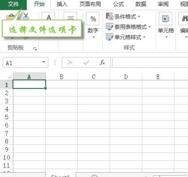 Excel发现不可读取的内容的处理操作步骤