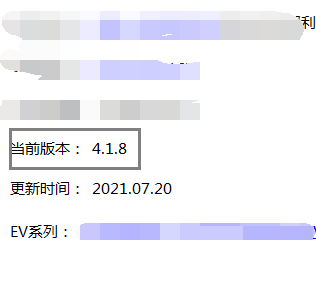 EV录屏怎样查看版本信息 EV录屏怎样查看版本信息