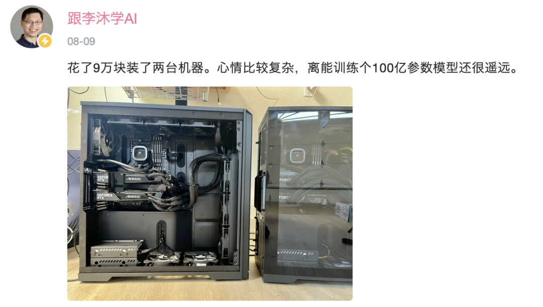 AI大牛李沐装机视频来了！你也能练100亿的大模型