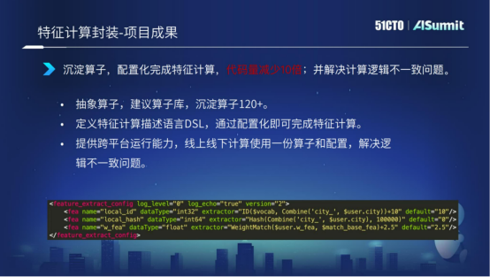 网易云音乐算法平台研发专家黄彬：网易云音乐在线预估系统的实践与思考