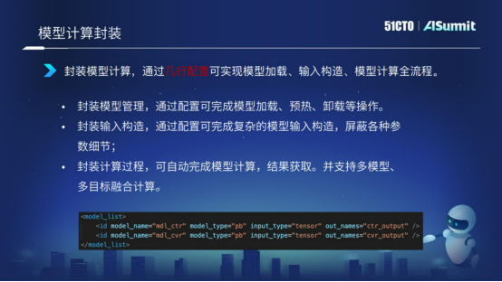 网易云音乐算法平台研发专家黄彬：网易云音乐在线预估系统的实践与思考